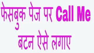 How To Add Call Now And Message Button On Facebook Page - Facebook Business Page Settings In Urdu