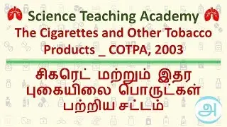 The Cigarettes and Other Tobacco Products _ COTPA, 2003