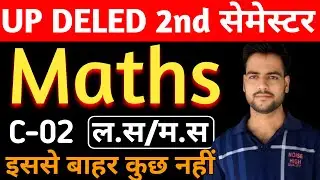 DELED 2nd Semester Maths Class-2 | LCM/HCF | up deled 2nd sem maths class🔥 | deled 2nd sem exam date