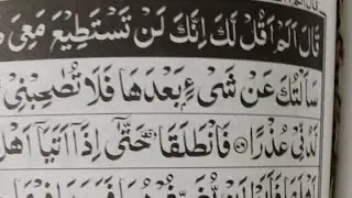 Let's Learn Quran (Nazra) / Aao Quran Sekhain is live!