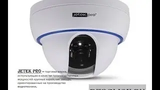 JETEK PRO -- профессиональные системы видеонаблюдения