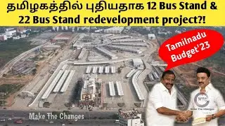 Upcoming 12 new bus stand and 22 Bus stand redevelopment project | Tami Nadu Budget 2023 | K N Nehru