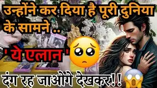 ❤️AAJ SUBAH WO KYA SOCH RAHE HAI!TAROT CARD READING HINDI!WHAT THEY WANT RIGHT NOW FROM YOU!