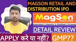 MAGSON RETAIL IPO REVIEW | MAGSON RETAIL AND DISTRIBUTION IPO | SME IPO GMP | #ipo #gmp #MAGSONIPO