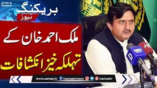 Punjab Assembly Speaker Malik Ahmad Khan Clear Stance | Assembly members Suspend | Samaa TV