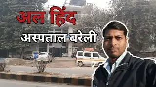 Alhind hospital satipur Chauraha Bareilly, Bareilly Alhind hospital, #kumarjit083 