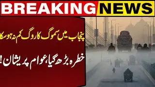 Smog Worsens Across Punjab | Public Health at Risk | Breaking News | Capital TV