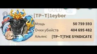 ИТОГИ КВК 2 В 3762 | RISE OF KINGDOMS