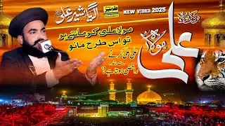 Heart Touching Bayan by Shane Ali Allama Faizan Hussain Qadri