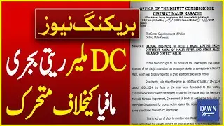 DC Malir Active Against Sand And Gravel Mafia | Breaking News | Dawn News
