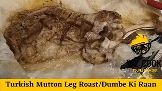 Turkish Dumbe Ki Raan Tandoori Ghar Per| Soft Resha Resha| Turkish Lamb/Mutton Leg Roast | We Cook