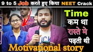 job करते हुए neet 2021 को किया crack इस Physics wallah कि student ने | Pw neet result 2021