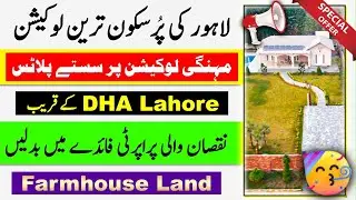 Farmhouses in Lahore | Near DHA Lahore | 1 Kanal Plots | Reasonable Prices | January 2026