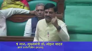 Chief Minister's vote of thanks presented on the Governor's address in the budget session of the Madhya Pradesh Legislative Assembly.