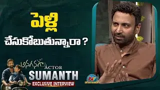 Actor Sumanth Gives Clarity on his Marriage..? | Tarak Interviews | NTV ENT