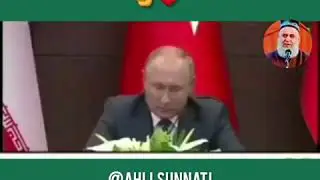 ПУТИН ВСПОМНИТЕ МИЛОСТЬ АЛЛАХА☝️ БА ДУСТОНАТОН ФИРИСТЕД