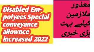 conveyance allowance of disabled employees increased || mazoor afrad ka conveyance allowance 2022