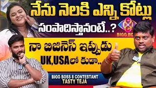 Bigg Boss Tasty Teja Monthly Income Revealed 🔥 | Exclusive Interview