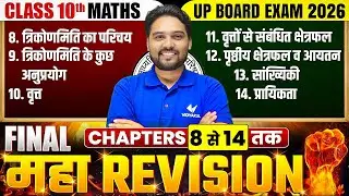 Class 10th Maths Chapter 8 to 16 | Complete One Shot Final Revision | UP Board Exam 2026 Nitesh Sir