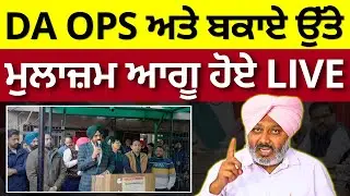 Punjab 6th Pay Commission Latest News, Punjab 6th Pay Commission, Finance news, Finance updates