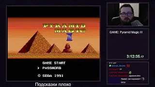 Pyramid Magic III на SEGA Прохождение [702/1000] часть 3