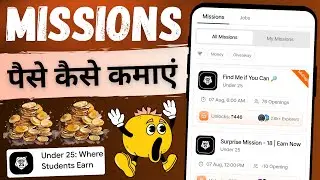Under 25 app se paise kaise kamaye | How to earn money from Under 25 app