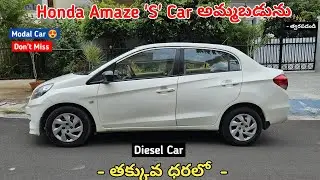 Honda Amaze Car అమ్మబడును || Diesel Car || SecondHand Car For Sale Low Price #sale #carforsale