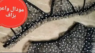 دوبياس بقماش التول deux pièces en tulle taille  M❤😘🌷💋