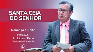 Domingo - Santa Ceia do Senhor | 04.01.2026 | Pr. L&aacute;zaro Peres - Tabern&aacute;culo da F&eacute; - Chapec&oacute;-SC