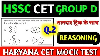 haryana group d reasoningpractice set 🔥👌haryana cet reasoning previousyear #hssc #cet #groupd