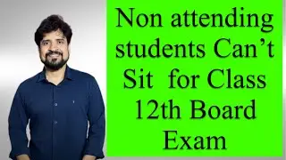 Non attending students Can&rsquo;t Sit  for Class 12th Board Exam | Manoj Tiwary