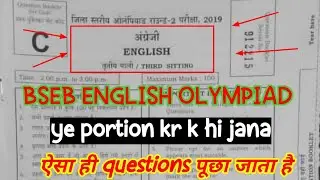 bseb english Olympiad question paper solution #shailendratoturial448 #bseb #olympiad #english