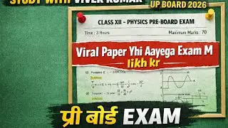 Class 12 physics । Pre board paper solution।#physics#upboardexam#vivek