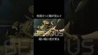 #AmesRoom #Serious #スリーピースバンド　#Rsguitarworks #ジャズマスター　#男性ボーカル　#歌ってみた