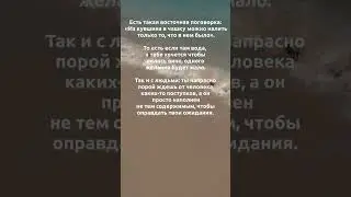 Глубокая правда #мотивация #развитие #задумайся #forward