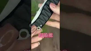 ЛУЧШИЙ НОЖ НА ПОДАРОК ! Артикул на Wildberries 274423420