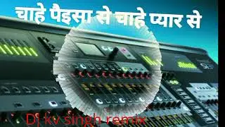 Darbar se neelkamal Singh Shilpi Raj DJ KV Singh remix up 62 Bhojpuri song MP3 DJ song