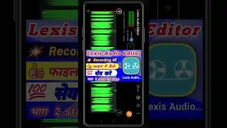 lexis audio editor save problem | lexis audio editor ke audio ko file me save kaise kare l#manojdey