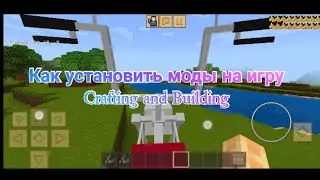 Как установить моды на игру Crafting and Building