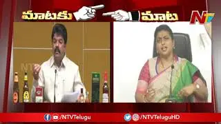 YSRCP MLA Roja Counter To Bonda Uma || Mataku Mata || NTV