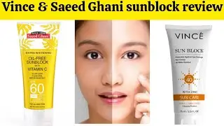 Vince SunBlock Review|Sunblock Cream|Best sunblock Pakistan|SaeedGhani sunblock|Sun Block Reviews
