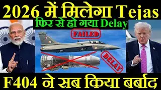 अब March 2026 में मिलेगा Tejas Mk1A, F404 Engine ने सब किया बर्बाद, फिर से हो गया Delay
