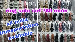 explore rings soul chappal sirf 80 rupaye mein Takkar Baba Thakkar Baba wholesale chappal market Mum