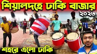 শিয়ালদহে ঢাকির বাজার ২০২৩😍Sealdah Dhaki Bazar During Durga Puja 2023😍Dhaki Bazar At Sealdah 2023