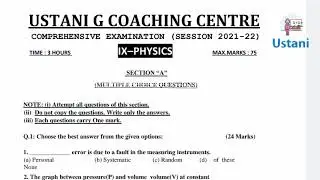 9th Class Physics Comprehensive Examination 2022 Karachi board by Ustani g