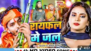 #New #gana #video__Lakhisarai Temple pagali rifle mein mat download jalpar Sourabh Joshi gana #video