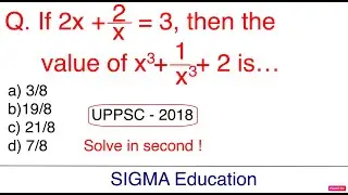 If 2x + 2/x = 3, then the value of Xcube + 1/Xcube + 2 is.. | UPPSC 2018 |