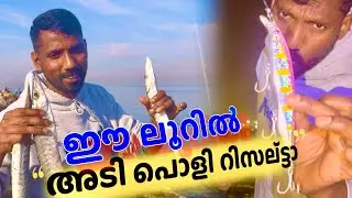 Lure Fishing | Testing a New Lure | Good Results | UAE 