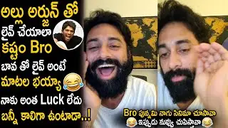 Actor Navdeep Fun with Fans & Speaks About Allu Arjun || Navdeep || Allu Arjun || Cinema Culture