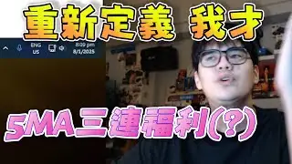 【xianmsg精華】賢主播重新定義「我才」，賢的5MA三連福利(?)|快打旋風6|streetfighter6